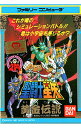 【中古】FC 聖闘士星矢 黄金伝説