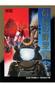 【中古】FC 信長の野望 全国版