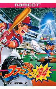 【中古】FC ファミスタ94 【中古】FC ファミスタ94