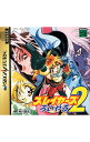 【中古】SS スレイヤーズろいやる2