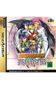 【中古】SS 英雄伝説 ザ・レジェンド・オブ・ヒーローズ 1&2