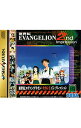 【中古】SS 新世紀エヴァンゲリオン2nd Impression