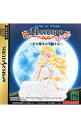 【中古】SS エーベルージュ スペシャル −恋と魔法の学園生活−