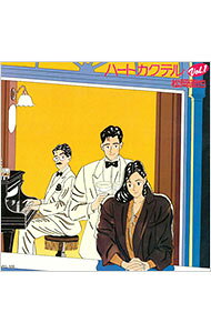 楽天市場】ハートカクテル（CD・DVD）の通販