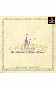 【中古】PS マール王国の人形姫