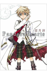【中古】Pandora　Hearts 1/ 望月淳