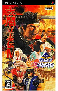 【中古】PSP 太閤立志伝IV KOEI The Best 【中古】PSP 太閤立志伝IV KOEI The Best