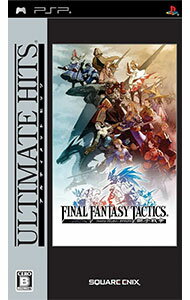 【中古】PSP ファイナルファンタジータクティクス　獅子戦争　アルティメットヒッツのサムネイル