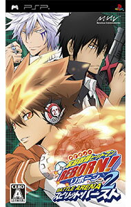 【中古】PSP 家庭教師ヒットマンREBORN！バトルアリーナ2　スピリットバースト