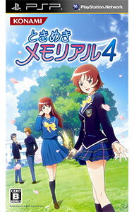 【中古】【全品10倍!9/5限定】PSP ときめきメモリアル4 【中古】【全品10倍!9/5限定】PSP ときめきメモリアル4