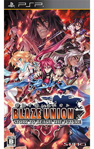 【中古】PSP ブレイズ・ユニオン 【中古】PSP ブレイズ・ユニオン