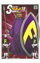 【中古】天体戦士サンレッド 18/ くぼたまこと