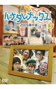 【中古】ハナタレナックス 3 -2005傑作選 / TEAM NACS【出演】