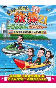 ͥåȥ Ź㤨֡š¼ι21ץ饤١ȤǤʤĥǸ󵢤ιԡץߥര / ФХ饨ƥפβǤʤ1,992ߤˤʤޤ