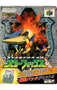 【中古】N64 【振動パック付】スターフォックス64 同梱版