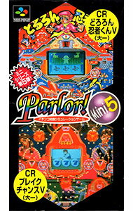 【中古】SFC Parlor！　Mini5