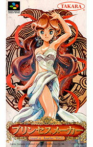 【中古】SFC プリンセスメーカー Legend of Another World 【中古】SFC プリンセスメーカー Legend of Another World