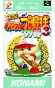 【中古】SFC 実況パワフルプロ野球3 97 春