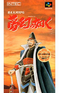 【中古】SFC 夢幻の如く 【中古】SFC 夢幻の如く