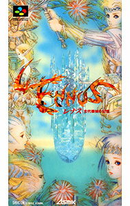 【中古】SFC レナス　古代機械の記憶