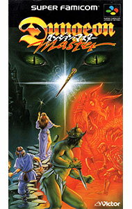 【中古】SFC ダンジョンマスター 【中古】SFC ダンジョンマスター