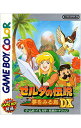 【中古】GB ゼルダの伝説 夢をみる島DX