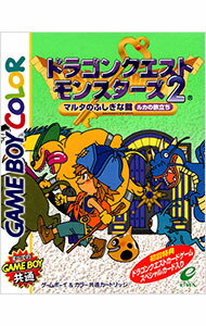 【中古】GB ドラゴンクエストモンスターズ2 マルタのふしぎな鍵 ルカの旅立ち 【中古】GB ドラゴンクエストモンスターズ2 マルタのふしぎな鍵 ルカの旅立ち