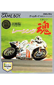 【中古】GB レーシング魂 【中古】GB レーシング魂