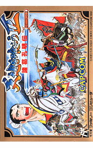 【中古】FC 天地を喰らうII 諸葛孔明伝 【中古】FC 天地を喰らうII 諸葛孔明伝