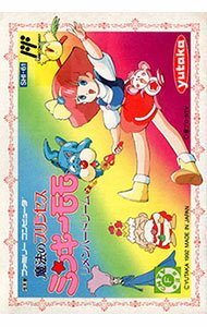 【中古】FC 魔法のプリンセス ミンキーモモ リメンバードリーム 【中古】FC 魔法のプリンセス ミンキーモモ リメンバードリーム