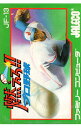 【中古】FC 燃えろ!プロ野球