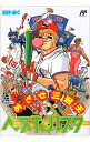 【中古】FC ベースボールスター
