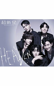 【中古】【CD＋DVD】HEAVEN　初回限定盤 / 超新星