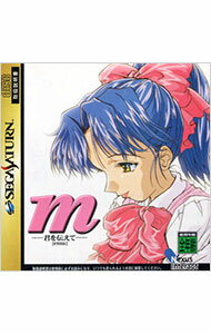 【中古】SS m　君を伝えて