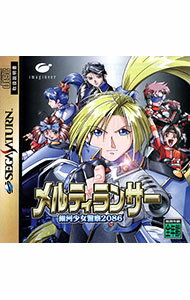 【中古】SS メルティランサー 【中古】SS メルティランサー