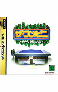 【中古】SS ザ・コンビニ あの町を独占せよ 【中古】SS ザ・コンビニ あの町を独占せよ