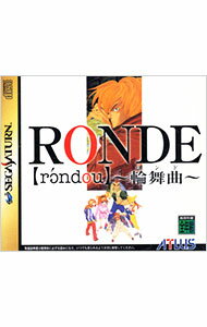 【中古】SS RONDE 輪舞曲 【中古】SS RONDE 輪舞曲