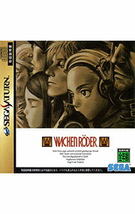 【中古】SS バッケンローダー