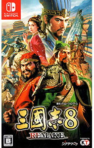 【中古】Switch 三國志8　REMAKE