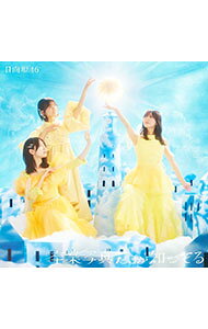 &nbsp;&nbsp;&nbsp; 【CD＋Blu−ray　生写真付】卒業写真だけが知ってる　初回仕様限定盤　TYPE−C の詳細 発売元: 株式会社ソニー・ミュージックレーベルズ アーティスト名: 日向坂46 カナ: ソツギョウシャシンダケガシッテル SOTSUGYOU SHASHIN DAKE GA SHITTERU / ヒナタザカフォーティシックス HINATAZAKA46 ディスク枚数: 2枚 品番: SRCL13124 発売日: 2025/01/29 関連商品リンク : 日向坂46 株式会社ソニー・ミュージックレーベルズ