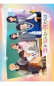 【中古】恋を知らない僕たちは　豪華版 / 酒井麻衣【監督】