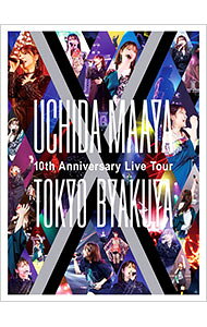 【中古】【Blu−ray】UCHIDA　MAAYA　10th　Anniversary　Live　Tour“TOKYO−BYAKUYA”　三方背ケース・フォトブック付 / 内田真礼【出演】