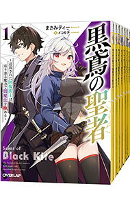 &nbsp;&nbsp;&nbsp; 黒鳶の聖者　＜1−7巻セット＞ の詳細 出版社: オーバーラップ レーベル: オーバーラップ文庫 作者: まさみティー カナ: クロトビノセイジャツイホウサレタカイフクジュツシハアリアマルマリョクデヤミマホウヲキワメルライトノベルセット / マサミティー サイズ: 文庫 関連商品リンク : まさみティー オーバーラップ オーバーラップ文庫