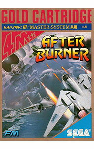 【中古】その他 アフターバーナー
