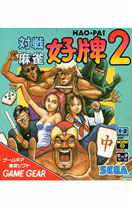 【中古】GG 対戦麻雀　好牌2