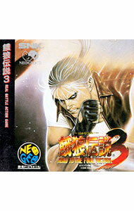 【中古】NG 餓狼伝説3