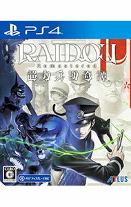 【中古】PS4 RAIDOU Remastered: 超力兵団奇譚 【中古】PS4 RAIDOU Remastered: 超力兵団奇譚