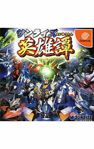 【中古】DC サンライズ英雄譚 【中古】DC サンライズ英雄譚