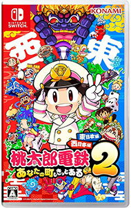 【中古】Switch 桃太郎電鉄2 -あなたの町も きっとある- 東日本編＋西日本編