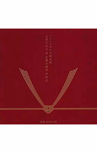 楽天市場】刀剣乱舞 ミュージカルcd彩時記の通販